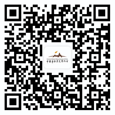 中国华侨历史博物馆二维码