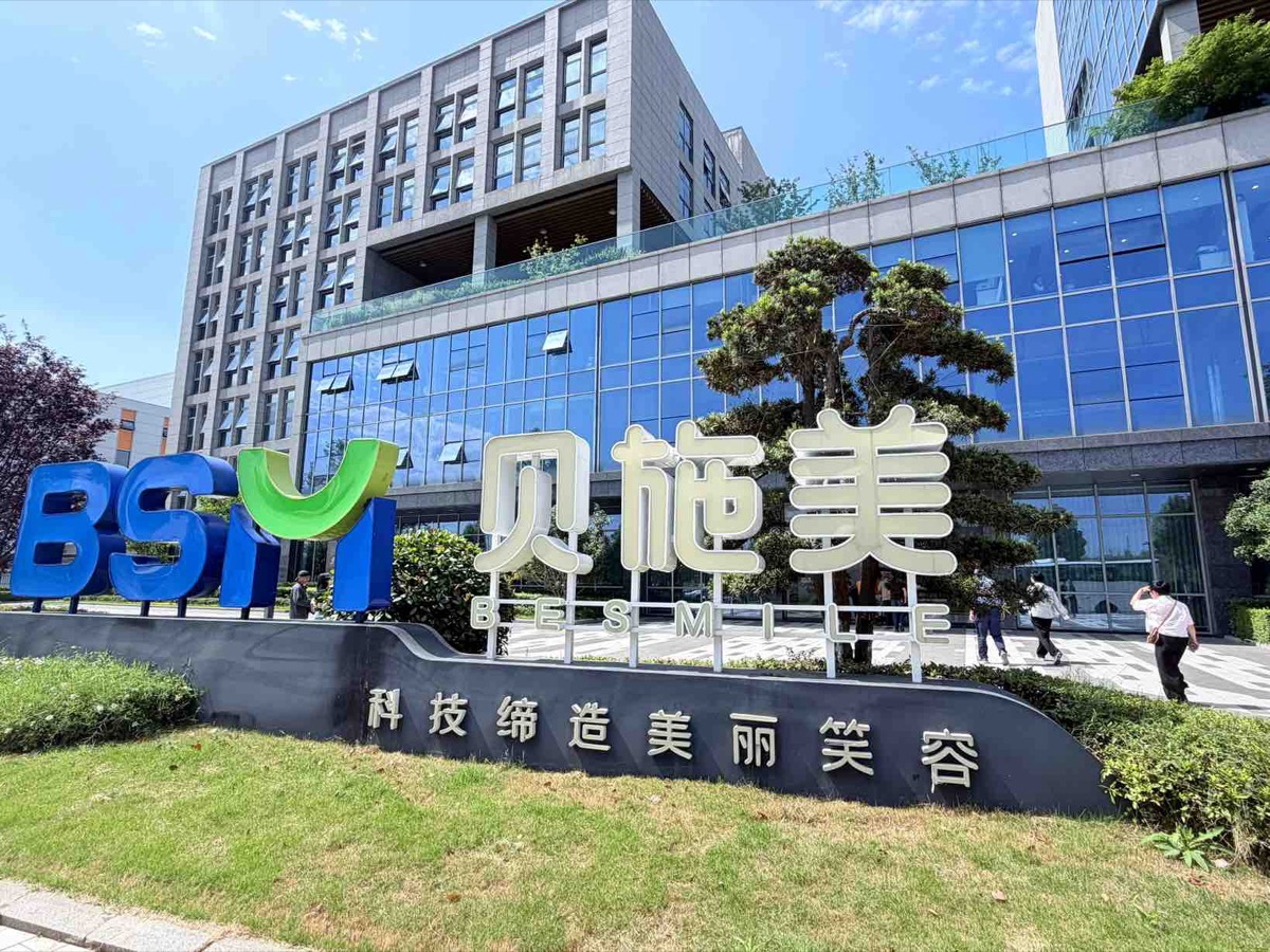 成都贝施美生物科技有限公司