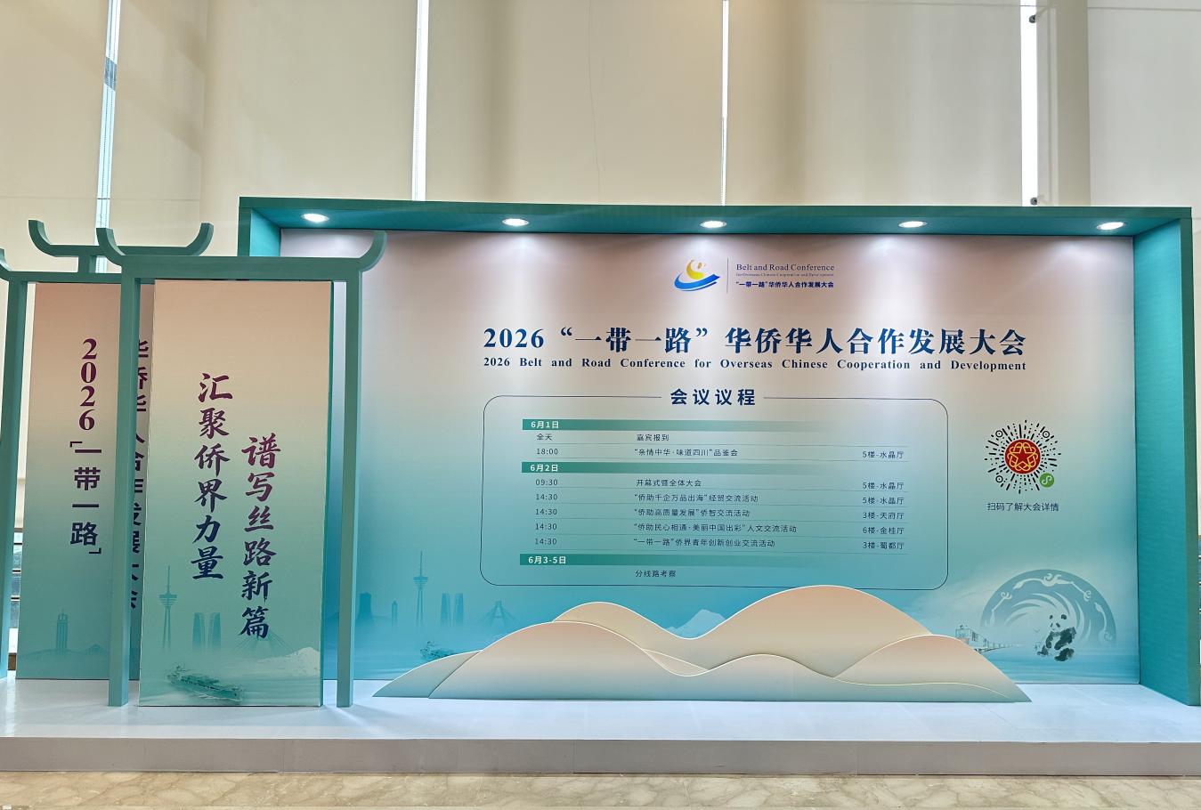 集散中心展台