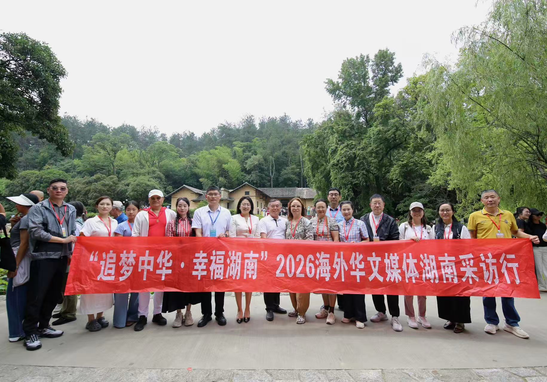 《追梦中华·幸福湖南》
