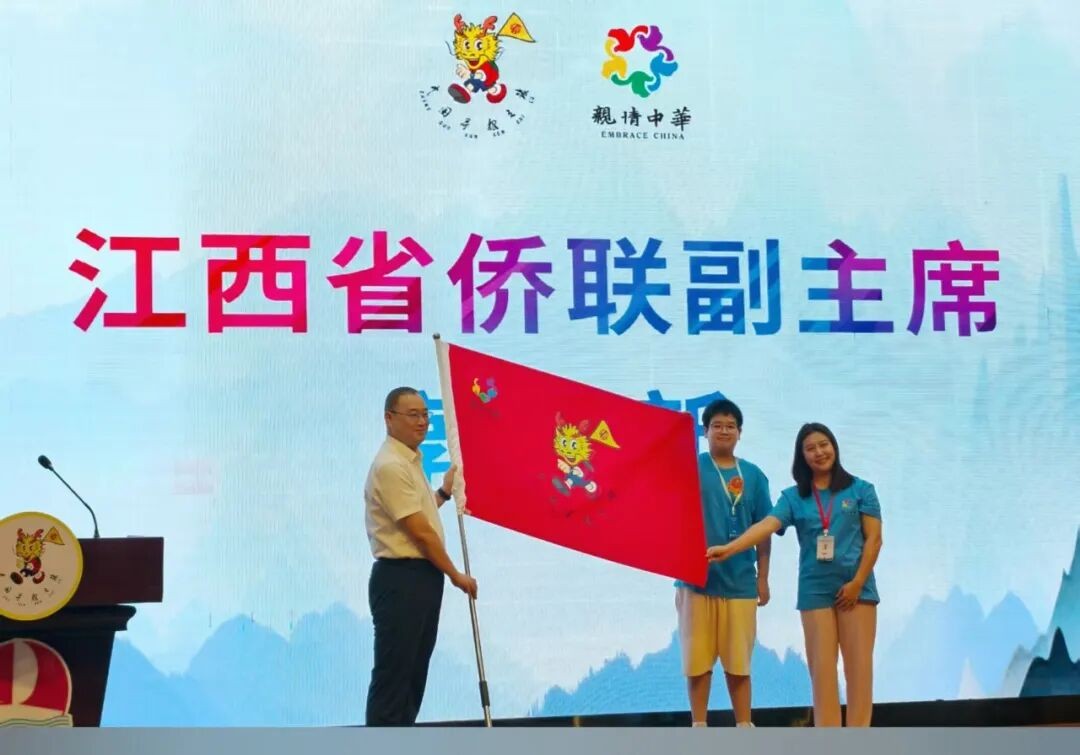 江西省侨联副主席郭子新为夏令营授营旗